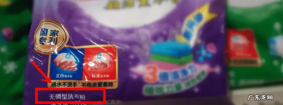 无磷洗衣粉的作用 无磷洗衣粉是为了保护