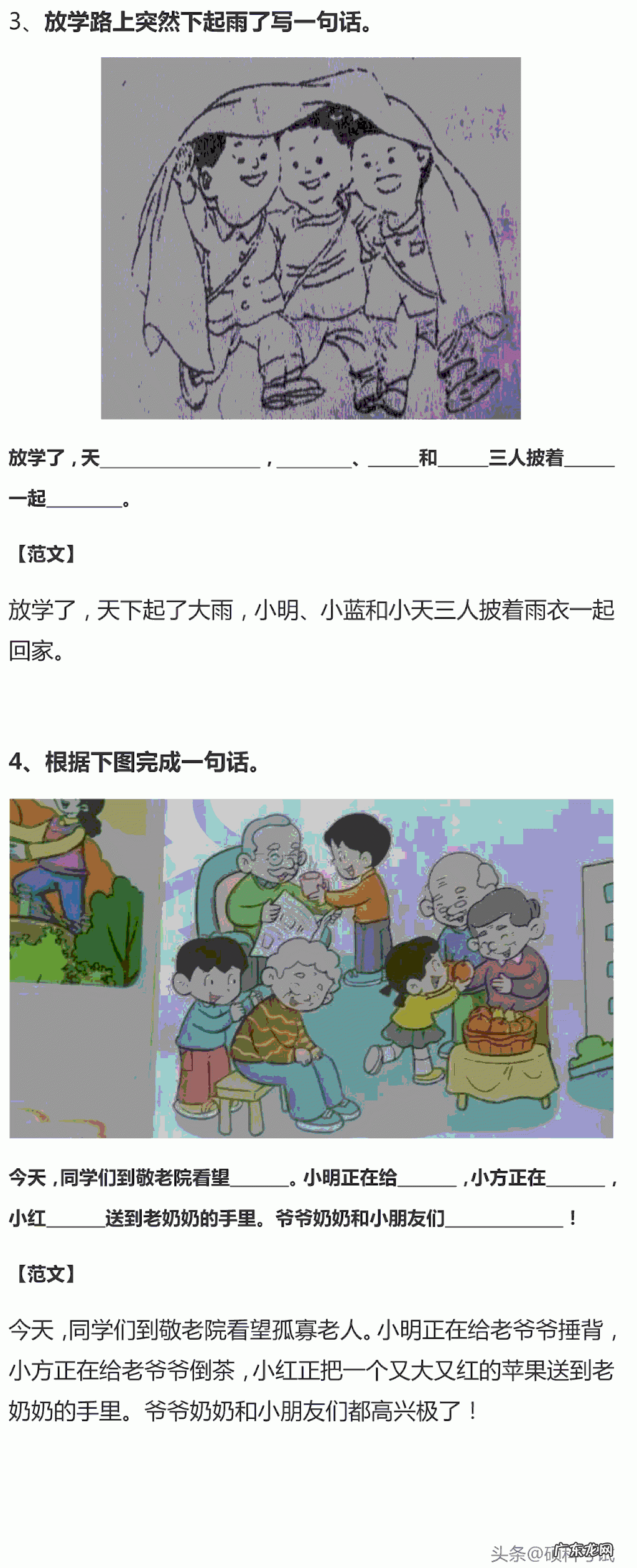 完形填空大全及答案 完形填空