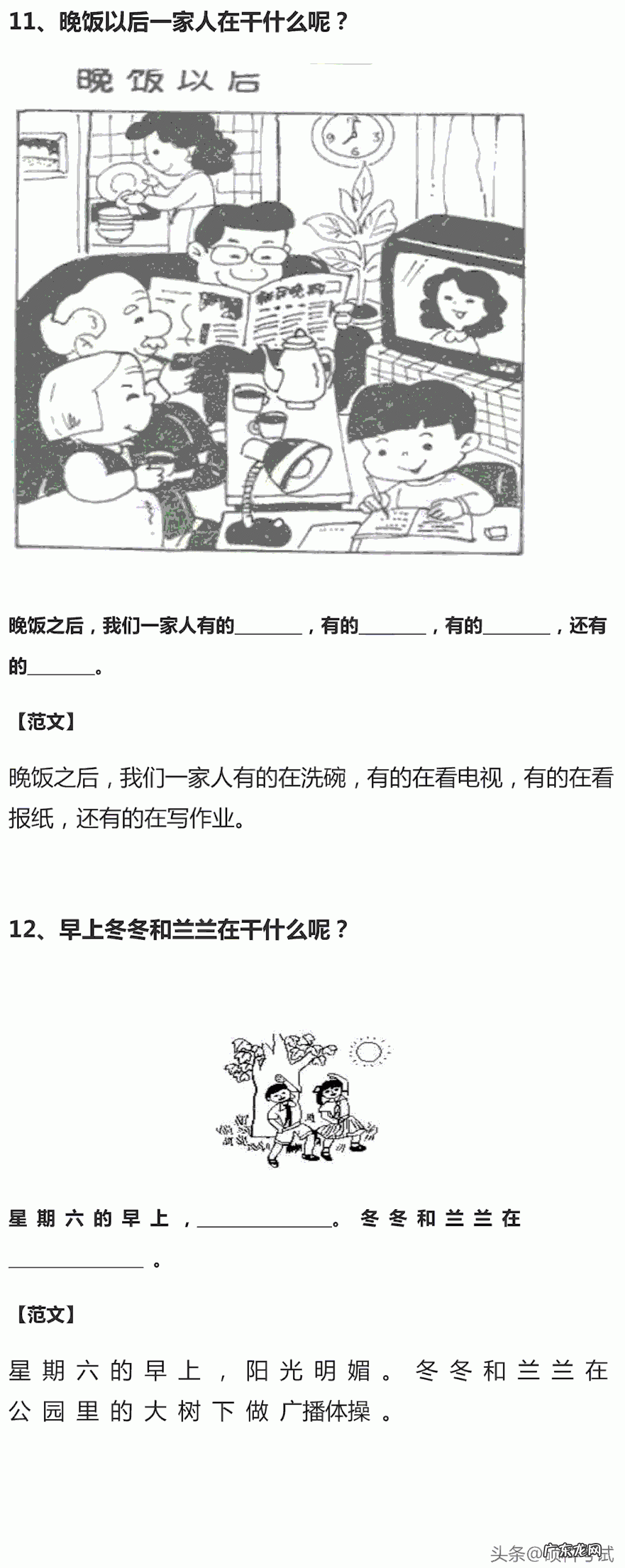 完形填空大全及答案 完形填空