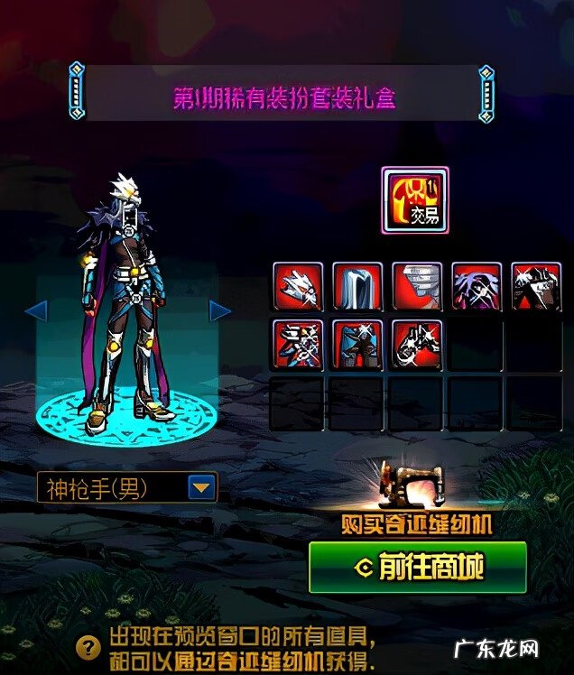 dnf帝国的勇士 dnf帝国套属性