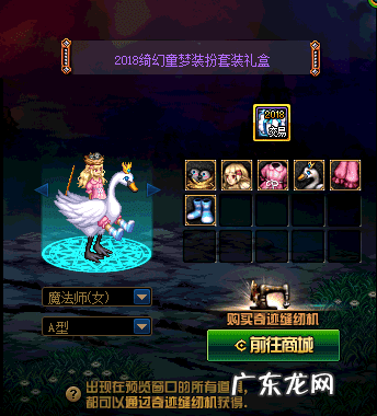 dnf帝国的勇士 dnf帝国套属性