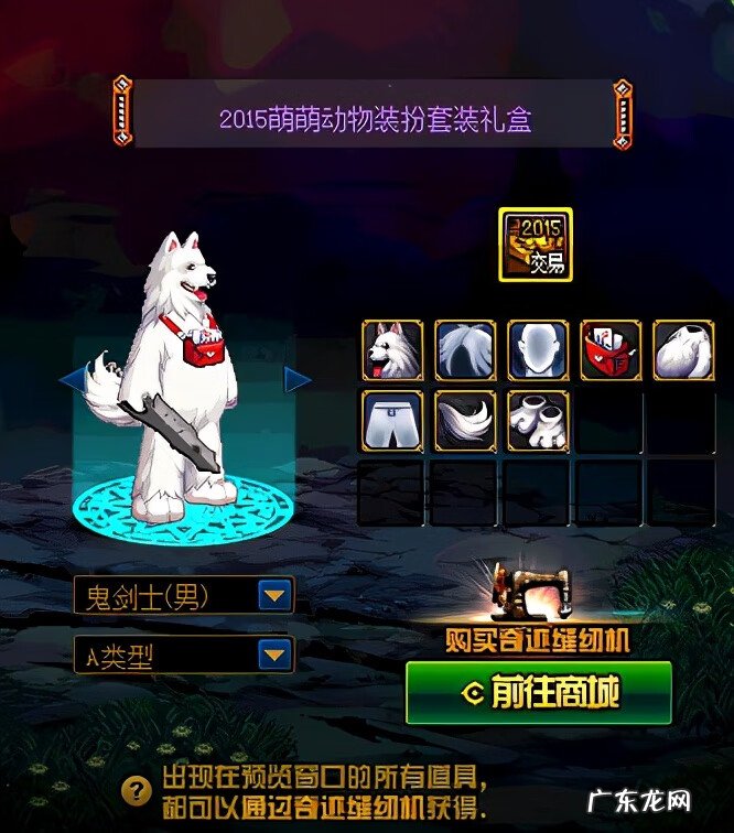 dnf帝国的勇士 dnf帝国套属性