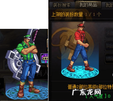 dnf帝国的勇士 dnf帝国套属性