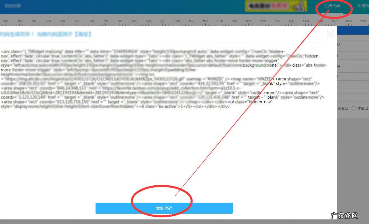 淘宝店铺装修代码生成 淘宝店铺装修代码模式