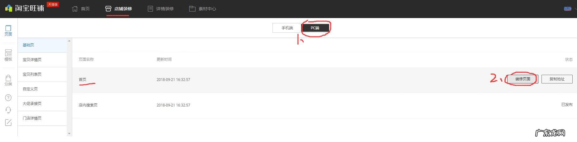 天猫网首页官网 天猫首页