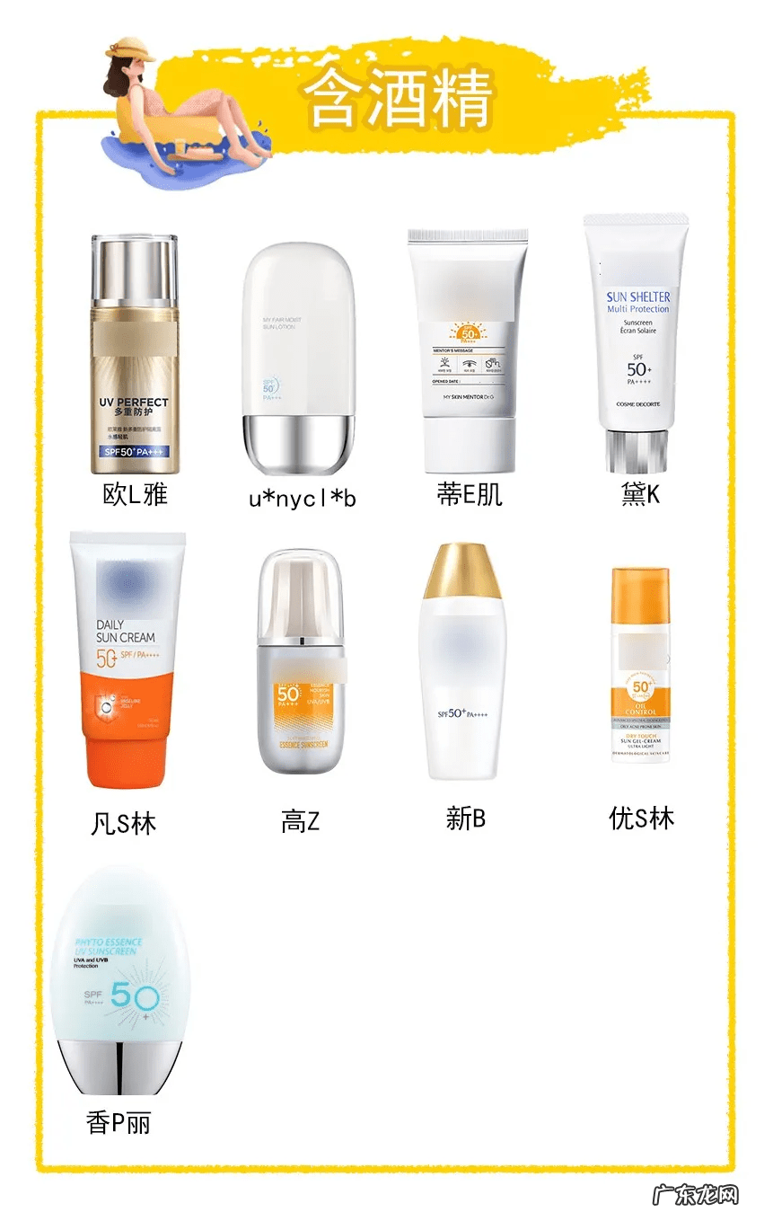 哪个牌子的防晒霜效果最好 哪个牌子的防晒霜好用