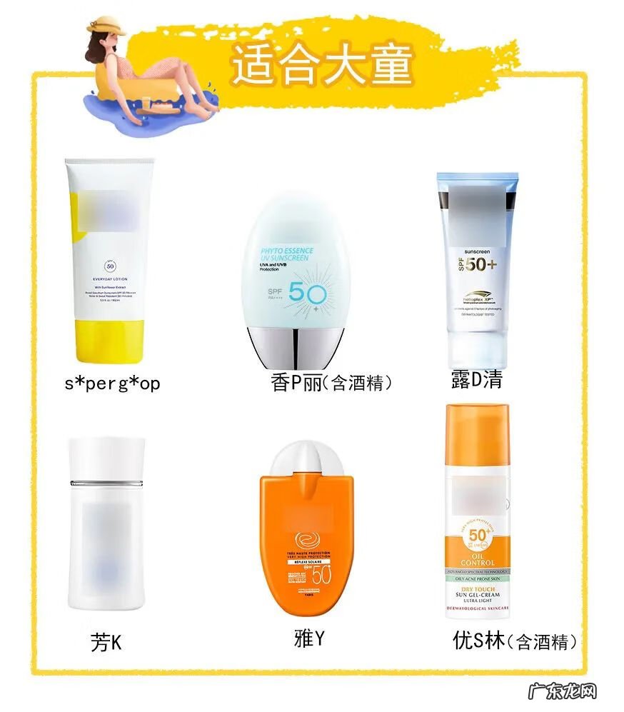 哪个牌子的防晒霜效果最好 哪个牌子的防晒霜好用