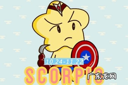 2022天蝎座转运吉祥物 2022年天蝎座转运吉祥物