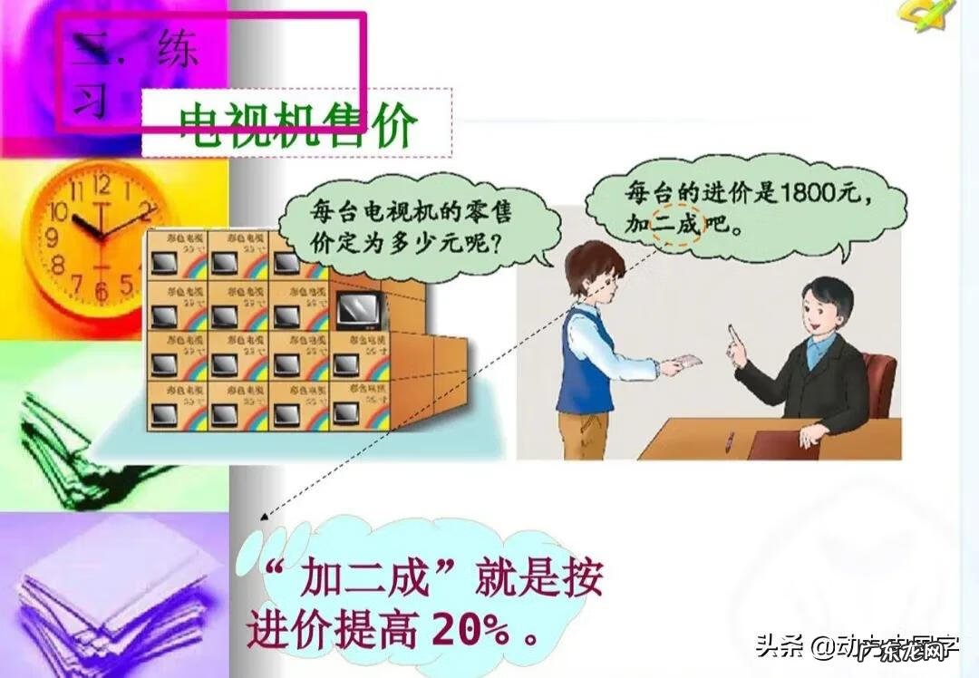 六年级数学辅导计划、措施 6年级数学辅导方法