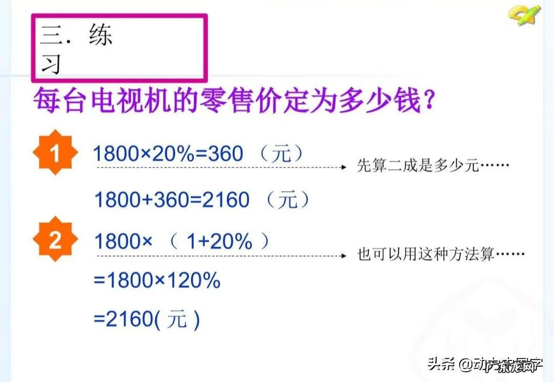 六年级数学辅导计划、措施 6年级数学辅导方法