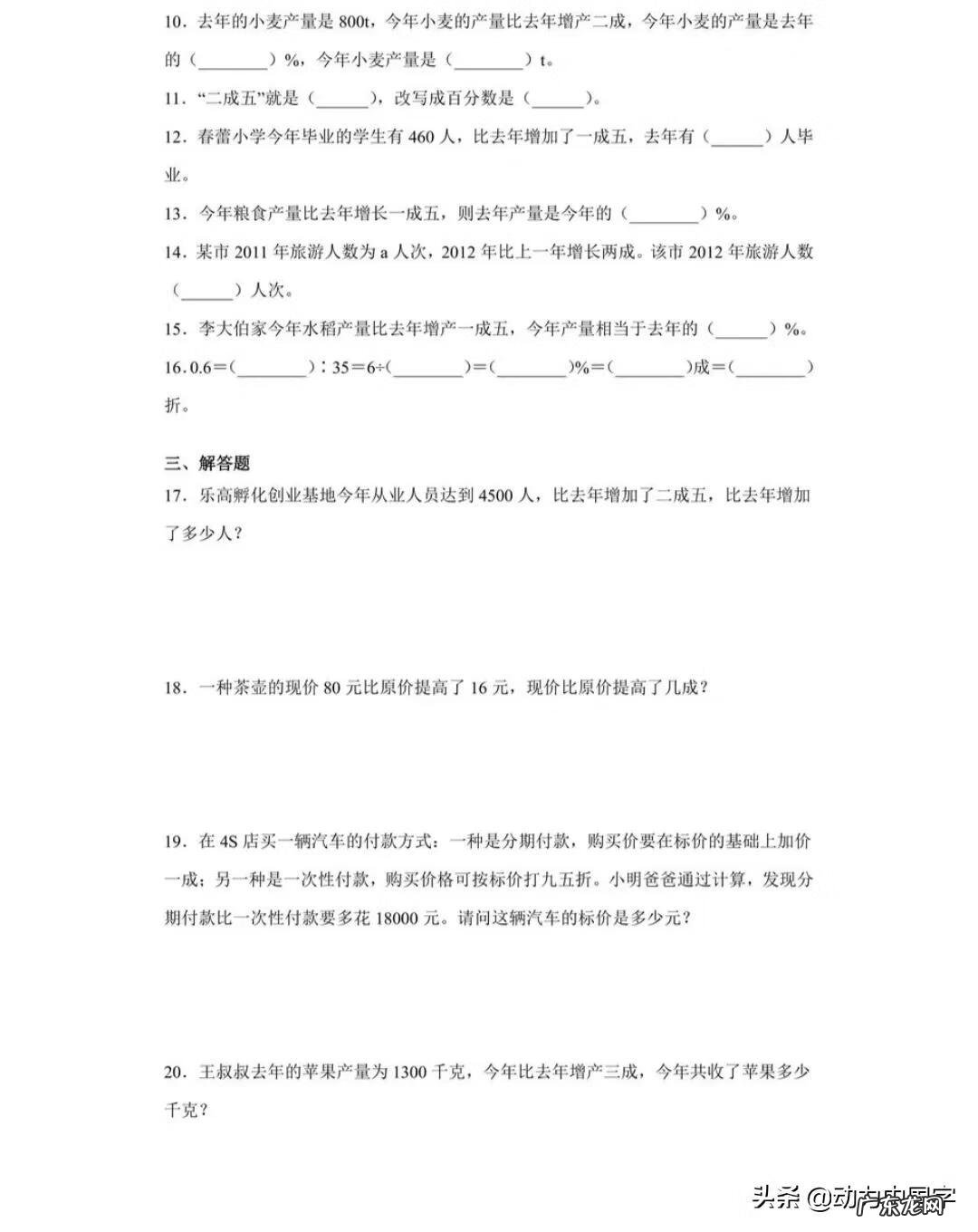 六年级数学辅导计划、措施 6年级数学辅导方法