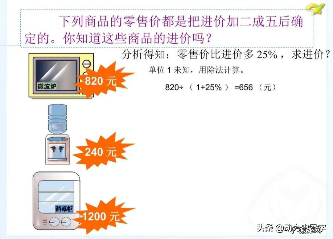 六年级数学辅导计划、措施 6年级数学辅导方法