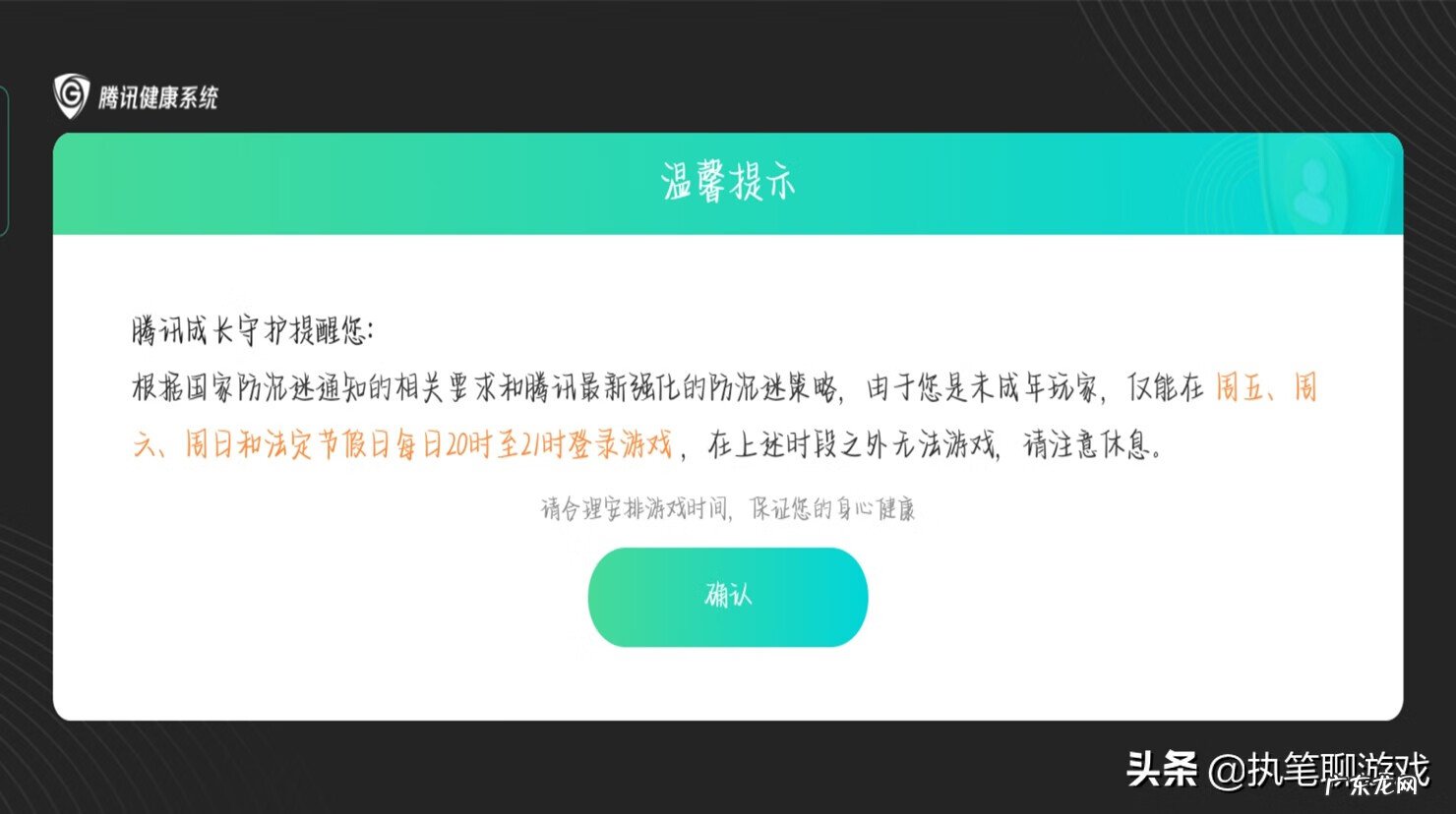 cf防沉迷身份证