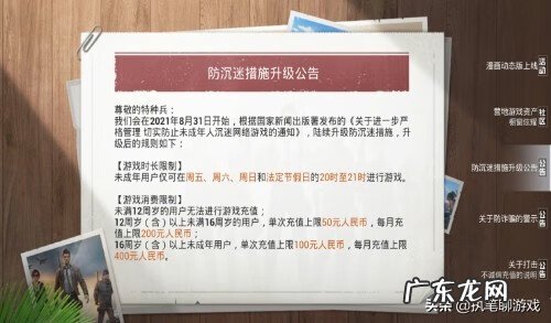 cf防沉迷身份证