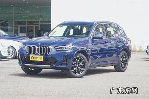 请问华晨宝马x3多少钱 宝马x3贵吗