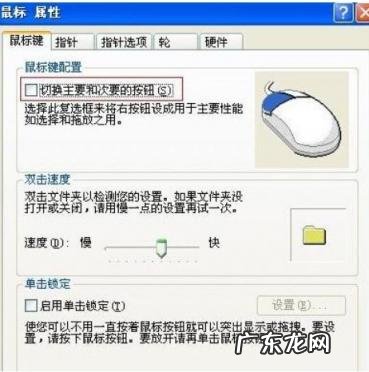 鼠标右键没反应可以用键盘哪个代替 鼠标右键失灵的解决方法