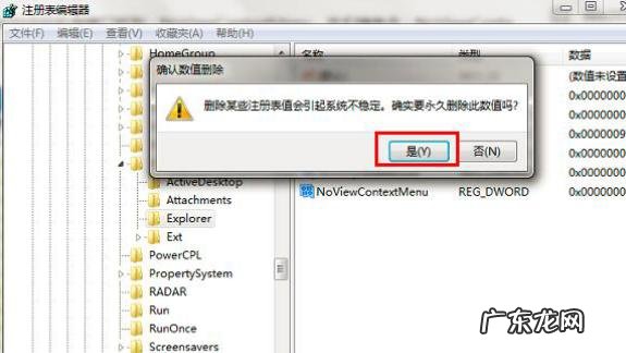 鼠标右键没反应可以用键盘哪个代替 鼠标右键失灵的解决方法