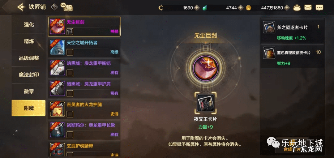 dnf打孔颜色固定 DNF装备打孔颜色