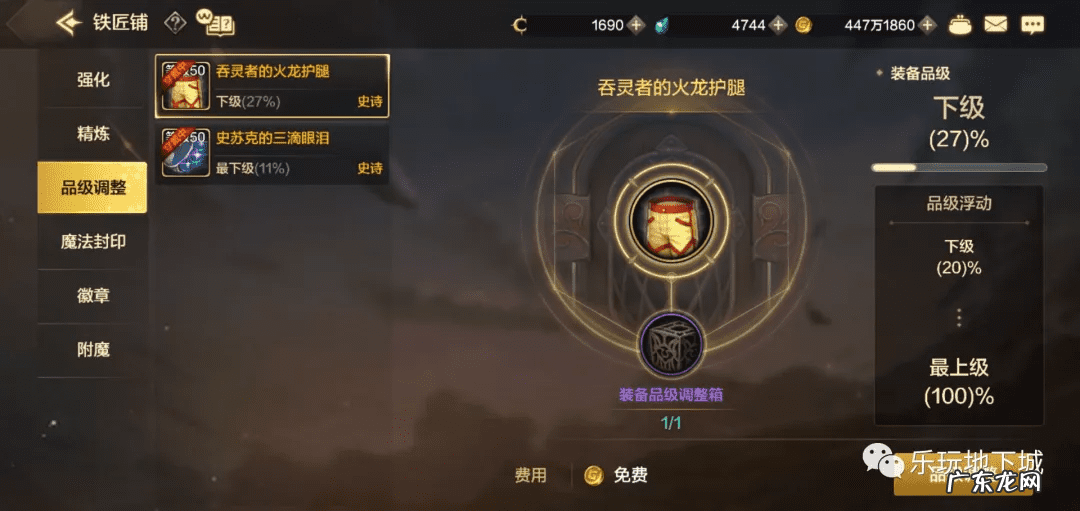 dnf打孔颜色固定 DNF装备打孔颜色