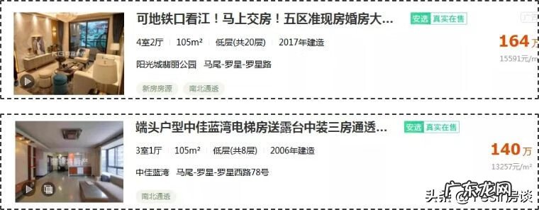 福州建发榕墅湾价格 福州建发榕墅湾风水