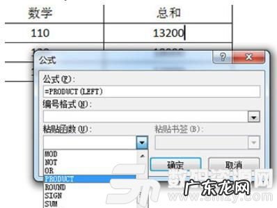 word文档怎样用公式求和 word文档一列数字如何求和