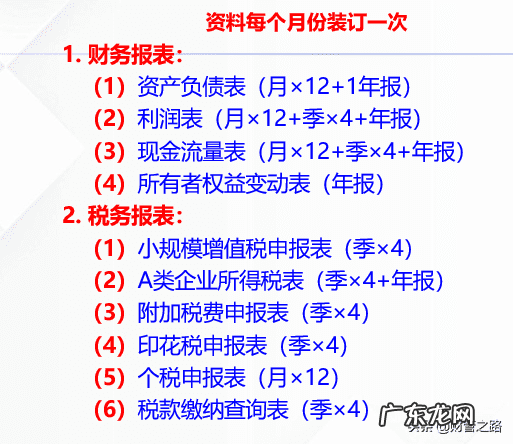 自己家的小厂子怎么做账 小公司如何自己做账