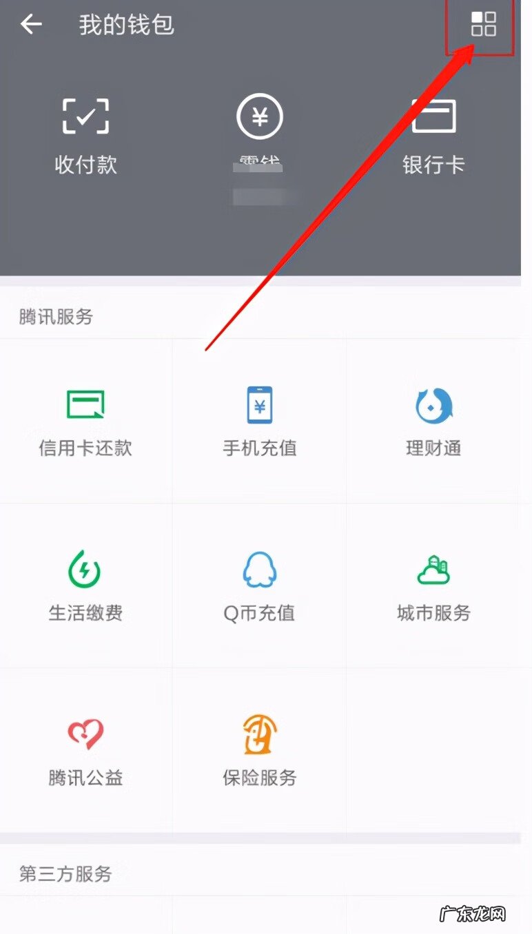 改密码怎么改 微信密码修改在哪里