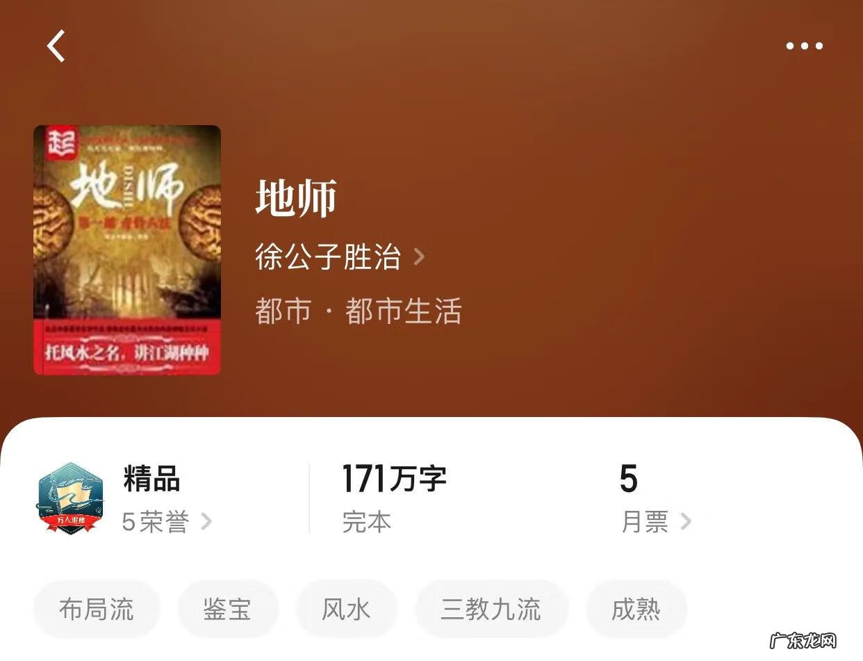 风水天师陈黑狗免费阅读 风水小天师张小凡