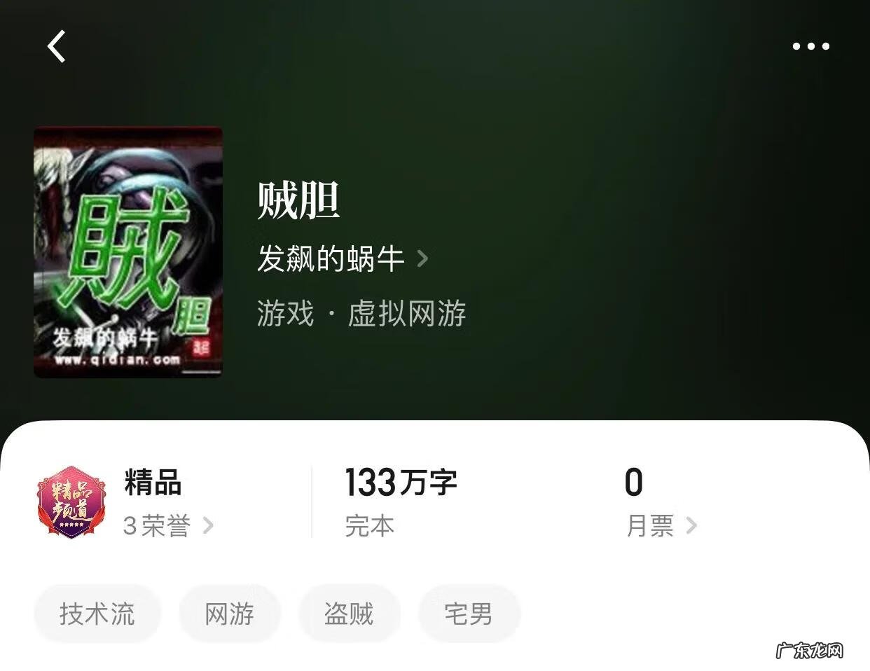 风水天师陈黑狗免费阅读 风水小天师张小凡