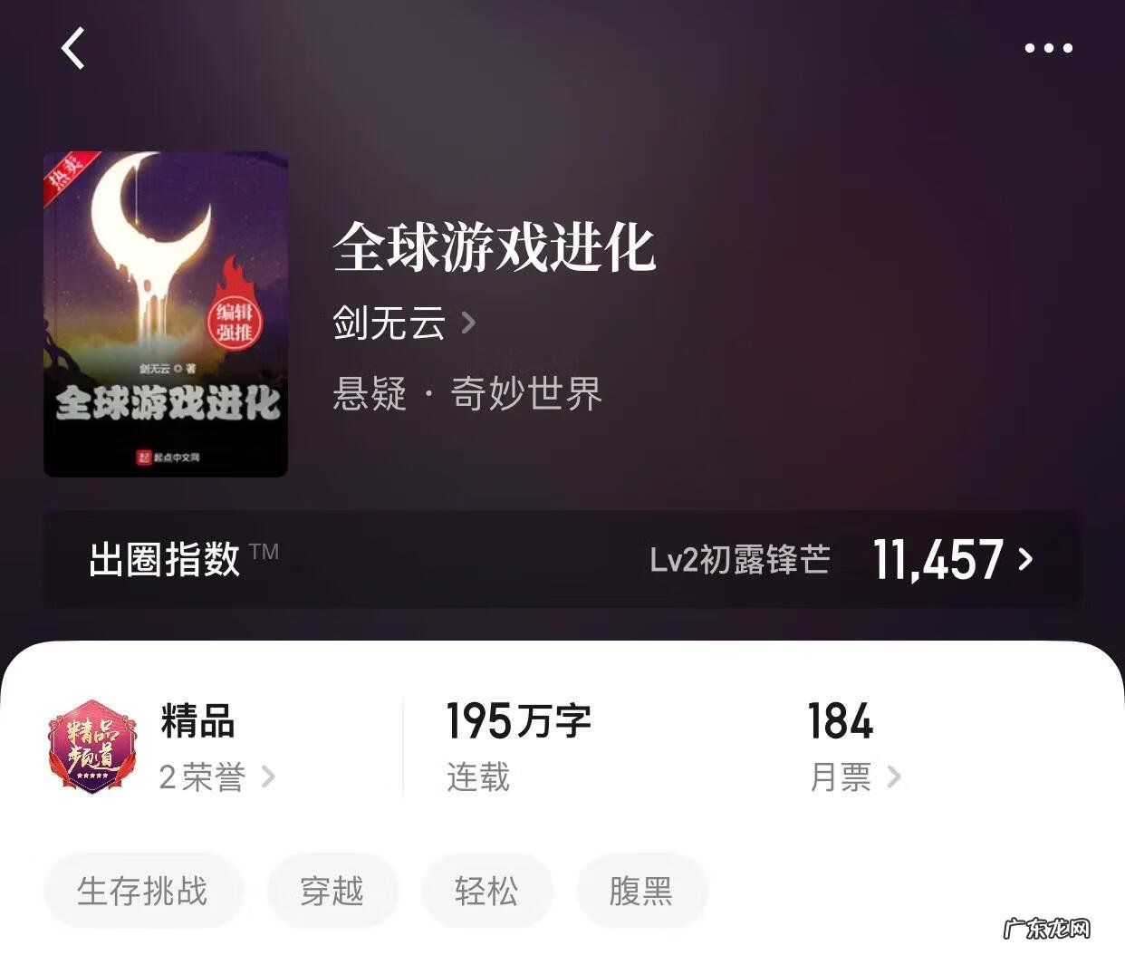 风水天师陈黑狗免费阅读 风水小天师张小凡