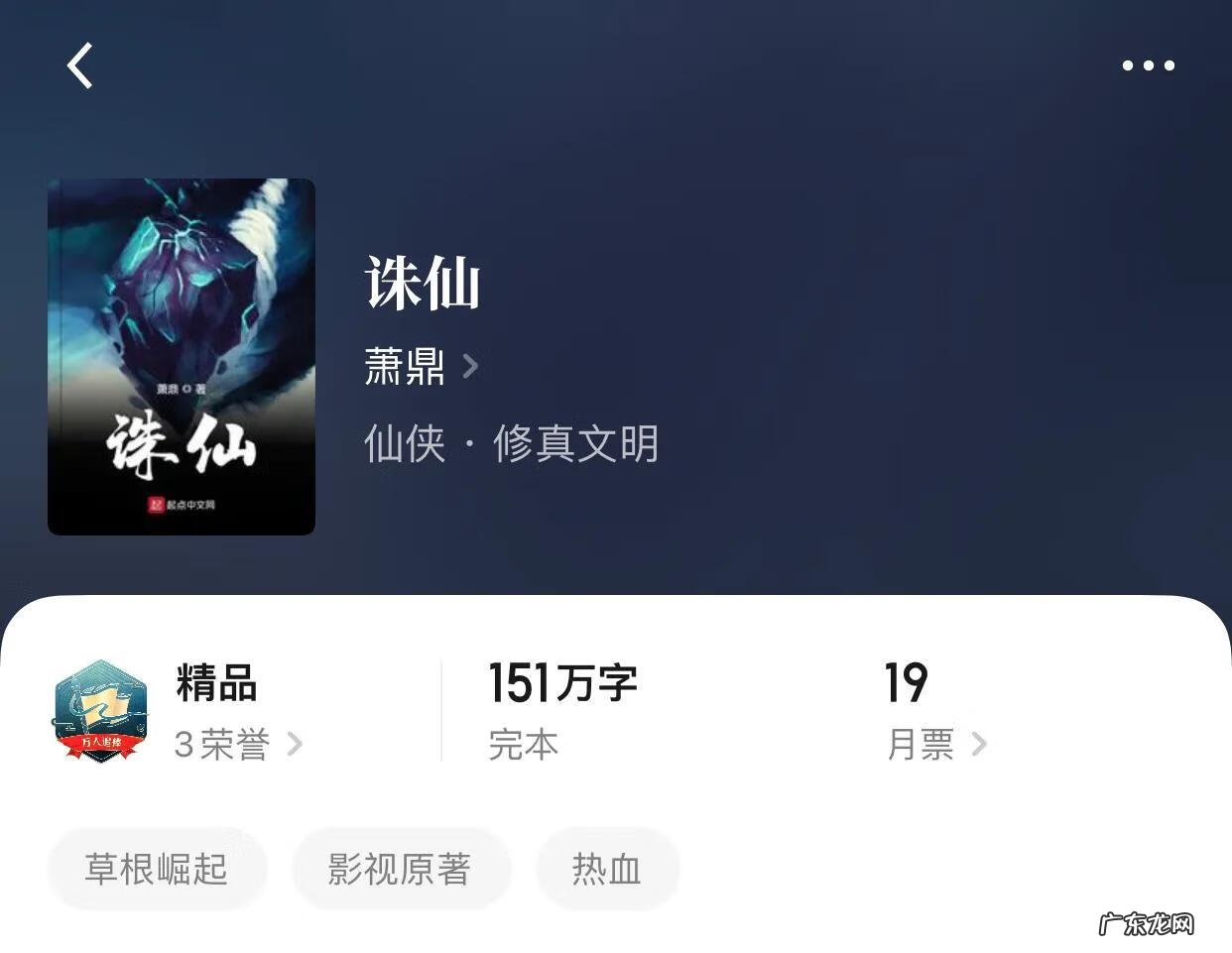 风水天师陈黑狗免费阅读 风水小天师张小凡