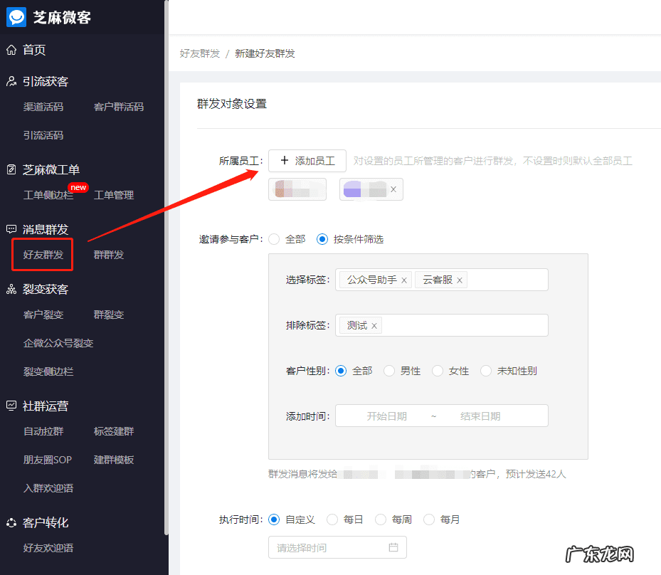 群发消息怎么群发 怎么群发消息
