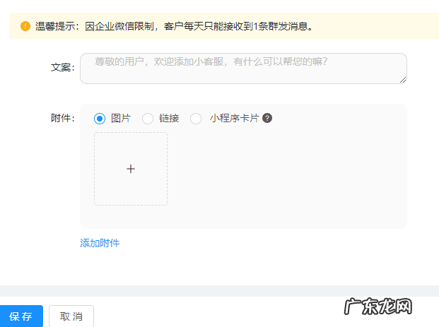 群发消息怎么群发 怎么群发消息