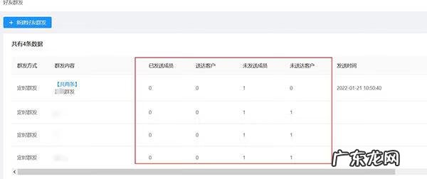 群发消息怎么群发 怎么群发消息