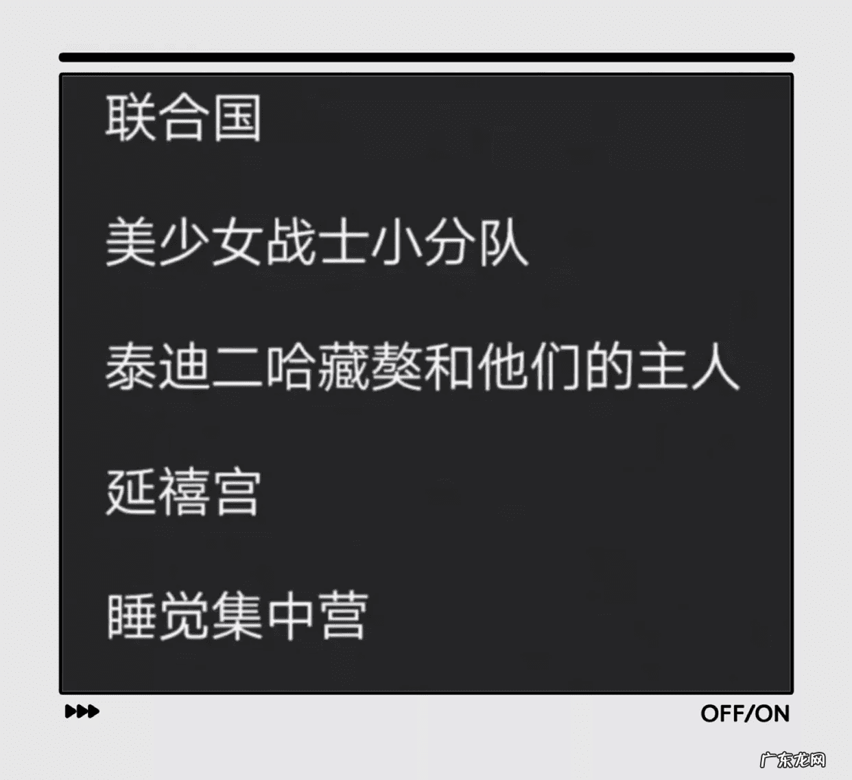 群名称大全搞笑 幽默的群名字大全