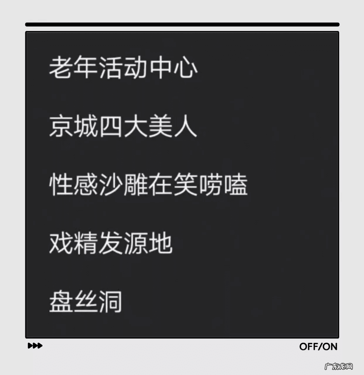 群名称大全搞笑 幽默的群名字大全