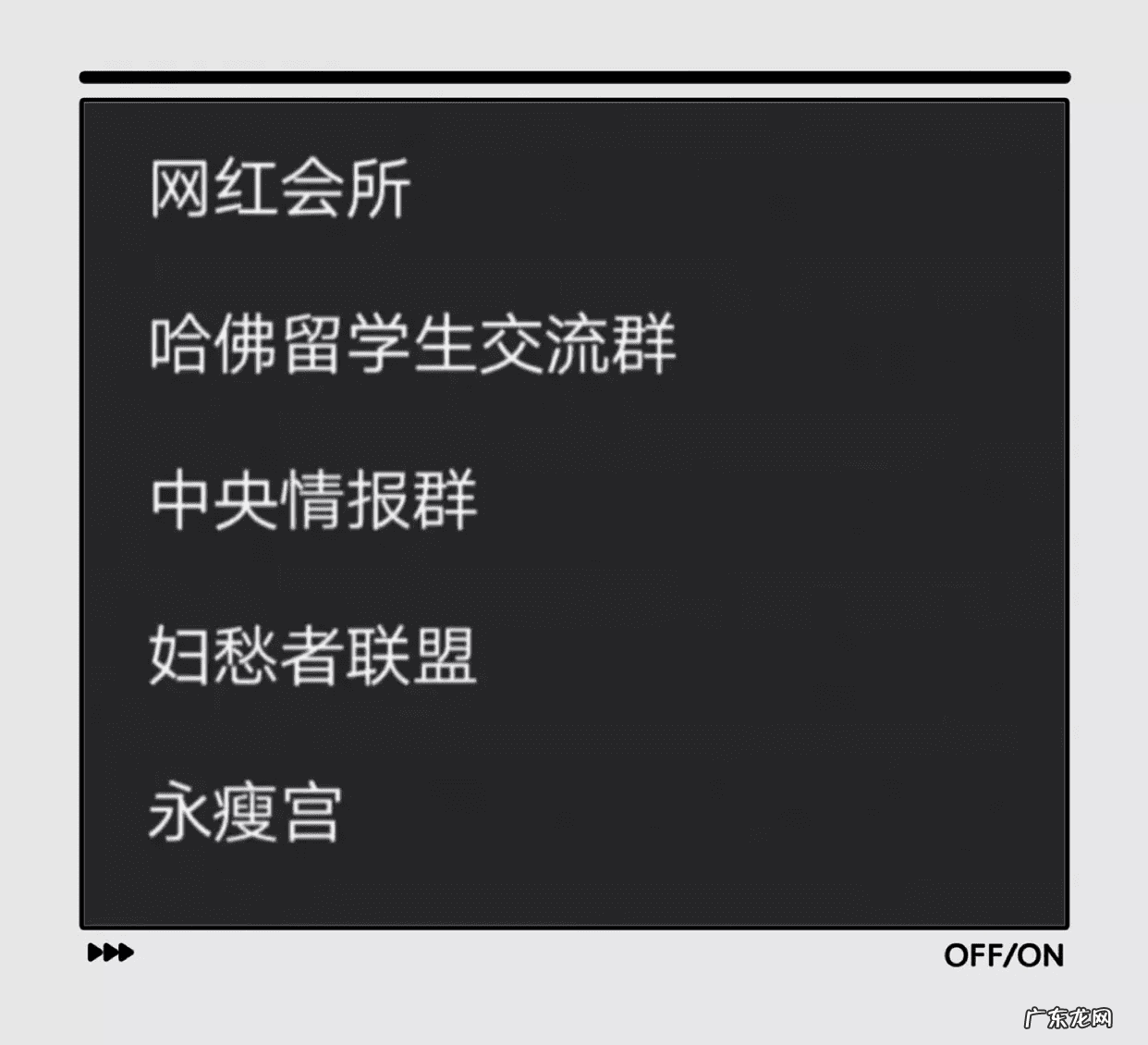 群名称大全搞笑 幽默的群名字大全