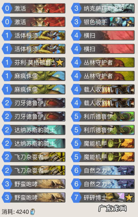 炉石传说国际服官网 炉石传说台服叫什么