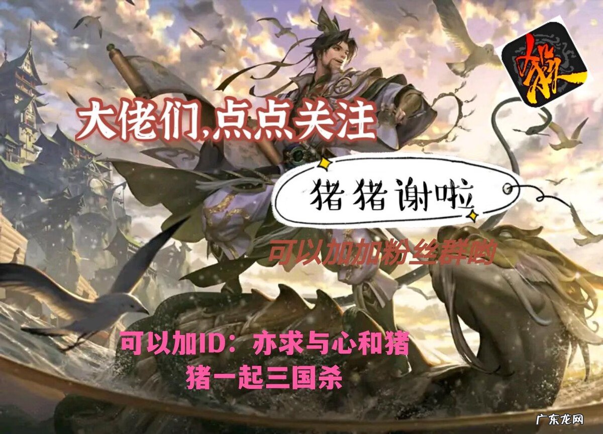 三国杀界钟会热度 三国杀钟会值得买么