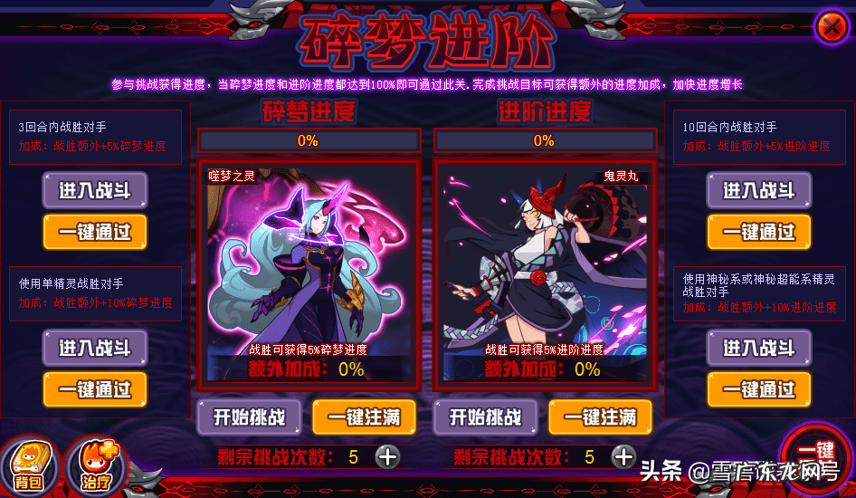 仙剑3修改器豪华版 赛尔号修改器豪华版