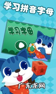 找拼音字母点 找拼音怎么读?