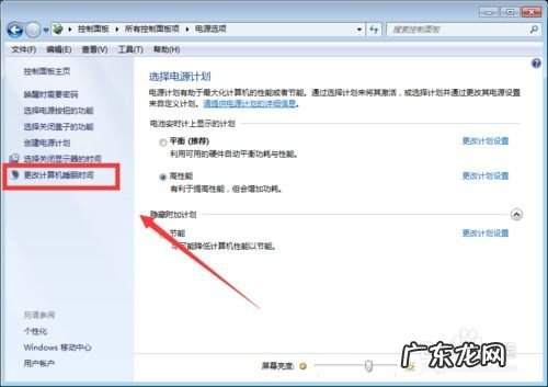win7电脑如何不休眠 电脑怎么不自动休眠win7
