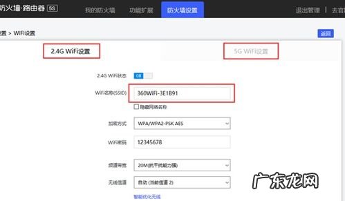 怎么修改路由器的wifi名称和密码tp 华为路由器怎么修改wifi名称和密码
