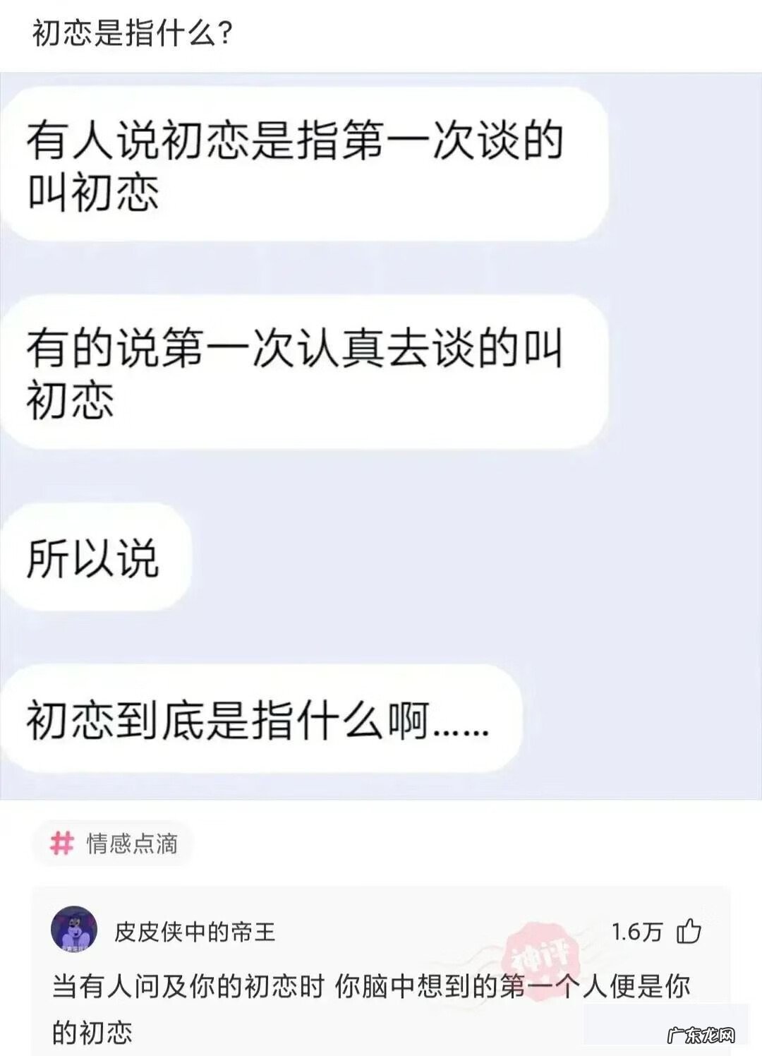 如何和新班主任打招呼 初次与老师在微信打招呼话语在群里
