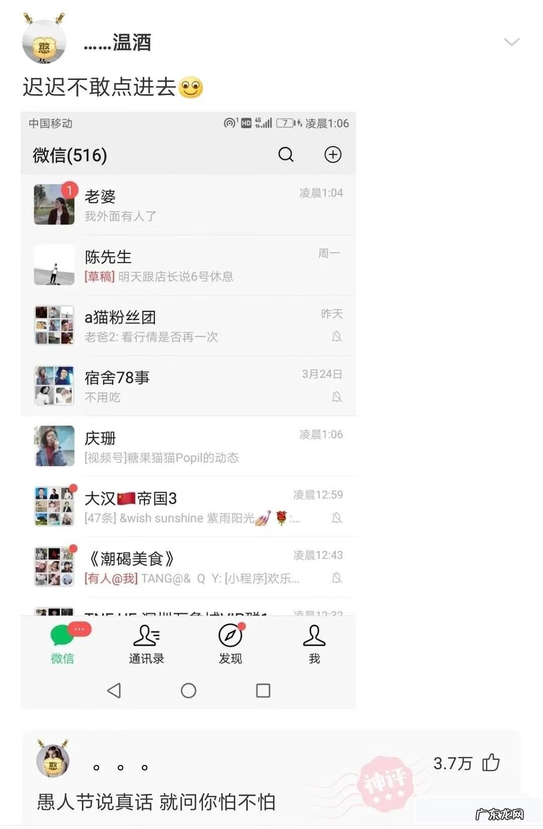 如何和新班主任打招呼 初次与老师在微信打招呼话语在群里