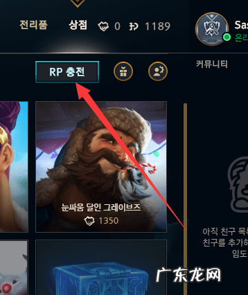 lol手游充值中心 lol充值入口