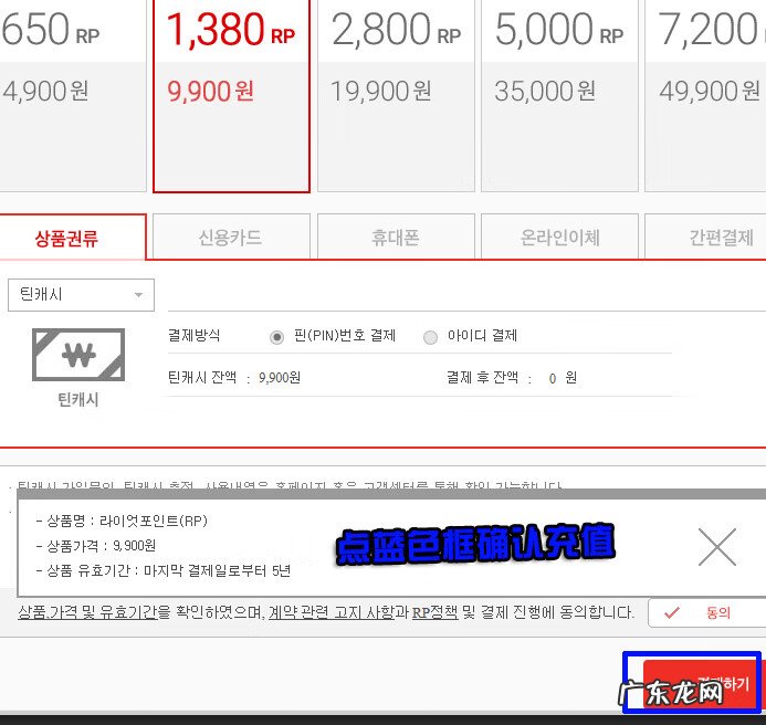 lol手游充值中心 lol充值入口