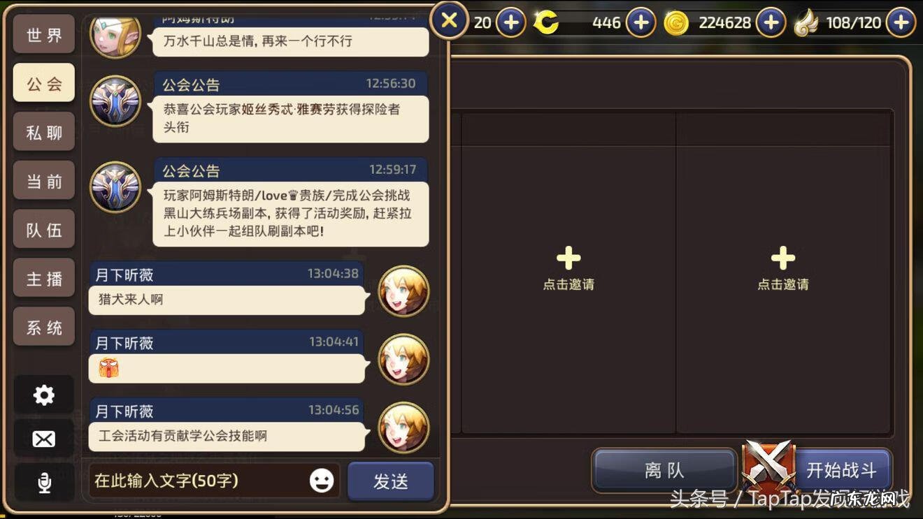 龙之谷神豪玩什么职业 龙之谷土豪称号