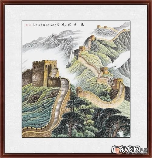 基业永固 基业永铸风水画