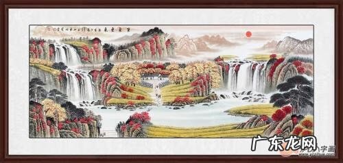 基业永固 基业永铸风水画